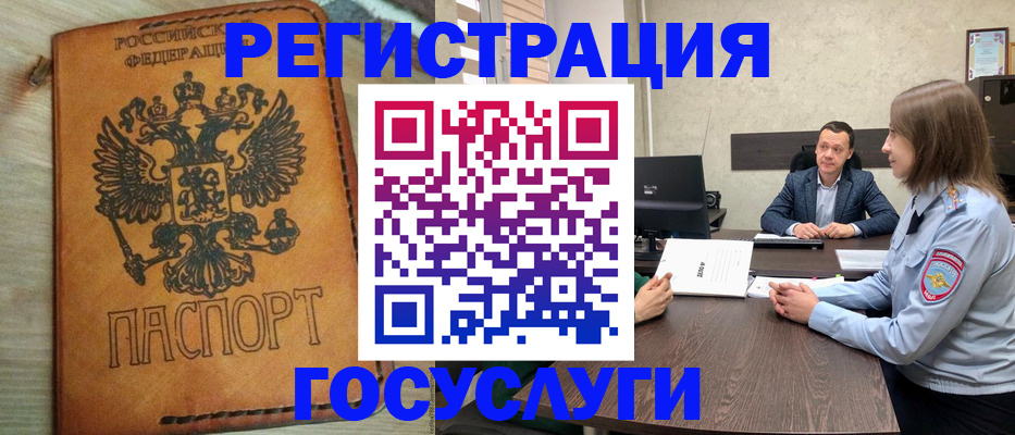 прописка поиск в Красноярске