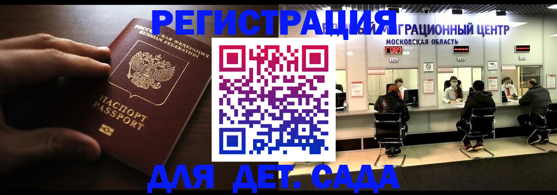 миграционный учет в Красноярске