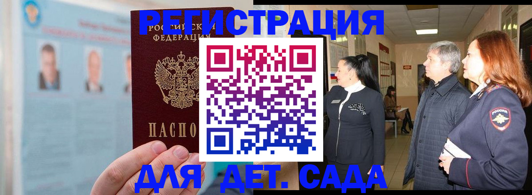 временная регистрация поиск в Красноярске