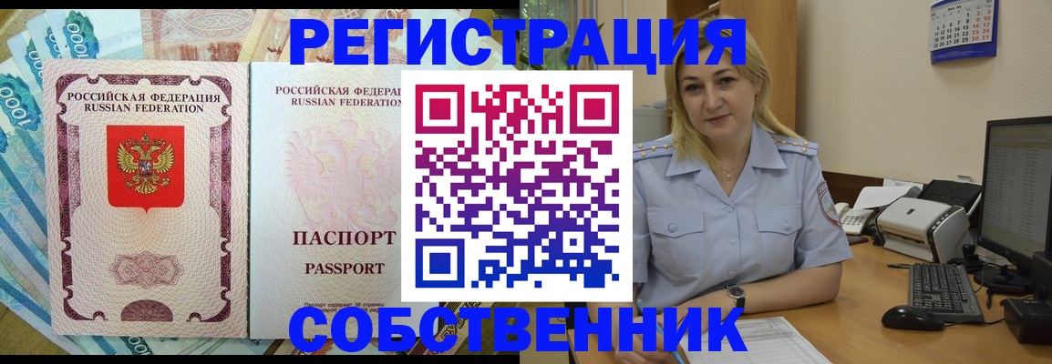 миграционный учет в Красноярске