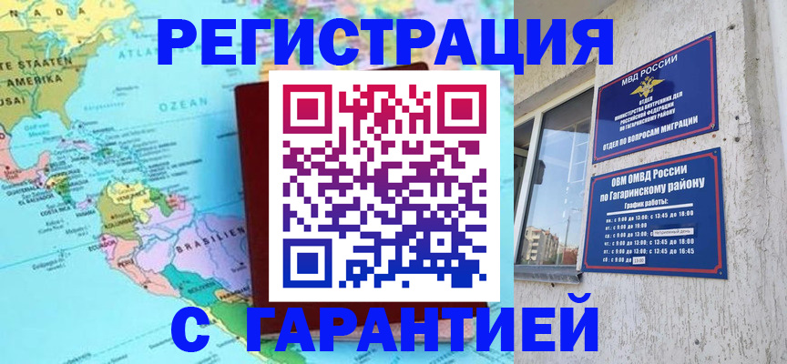 временная регистрация поиск в Красноярске