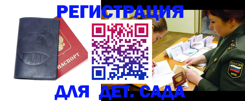 прописка иностранных граждан в Красноярске