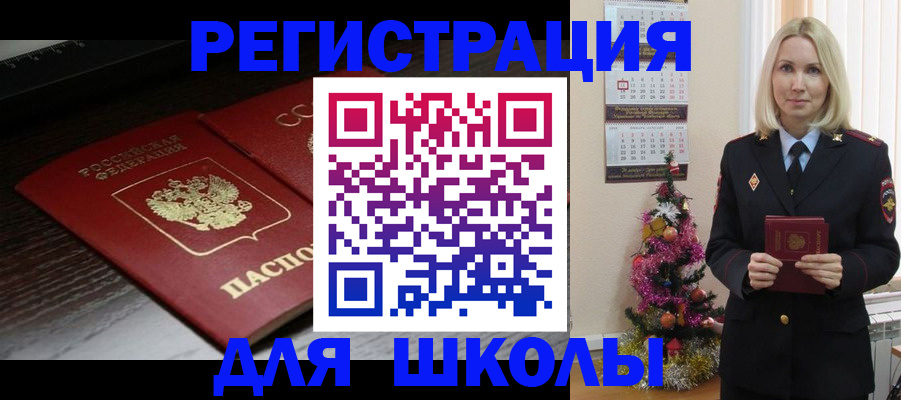 временная регистрация надежно в Красноярске