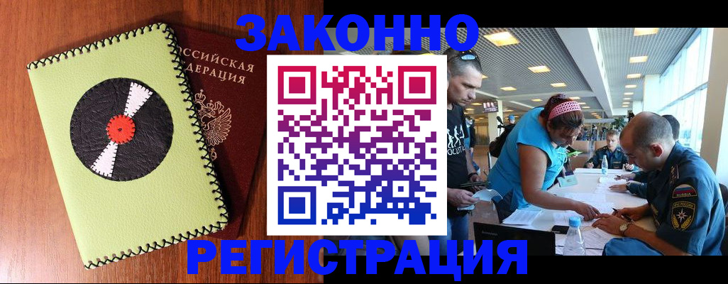 прописка гарантия в Красноярске